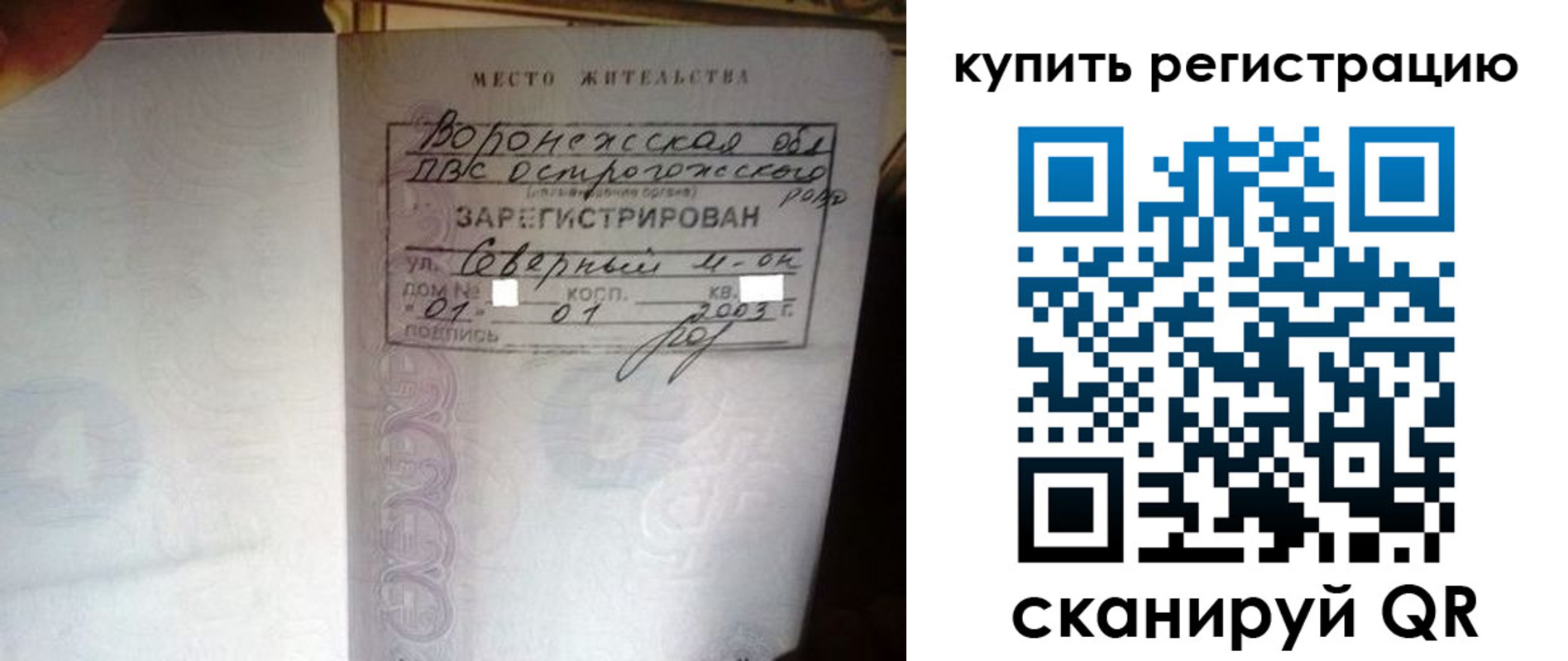 прописка поиск в Сортавале