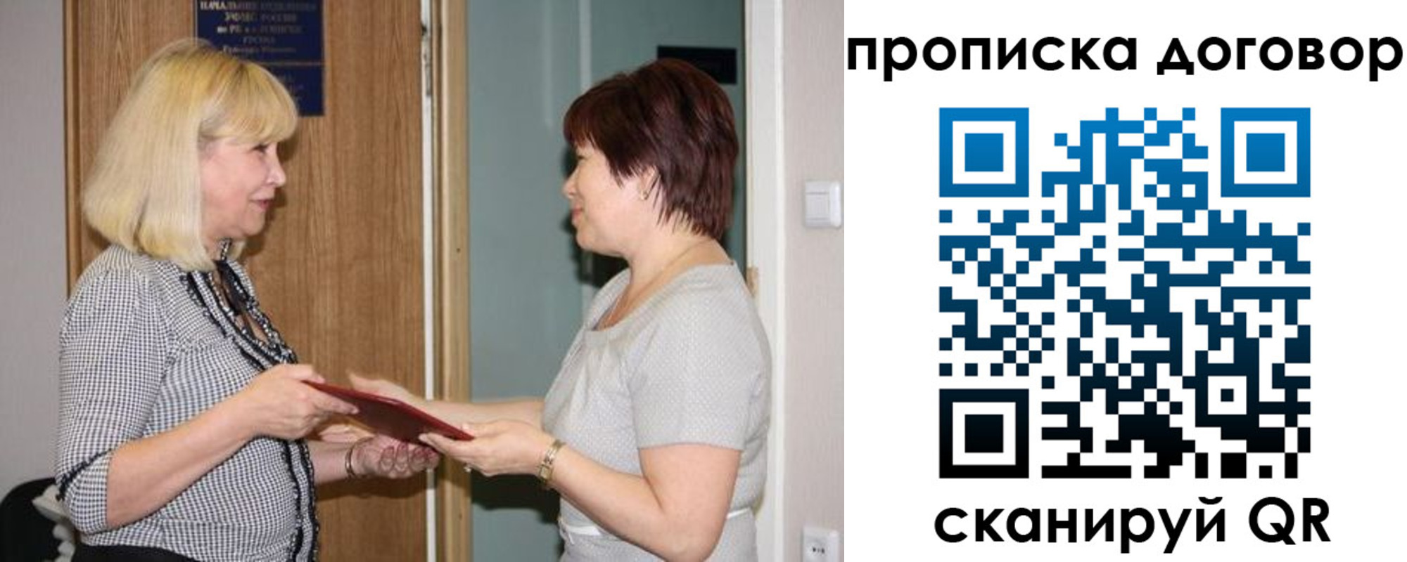 прописка в квартире в Сортавале