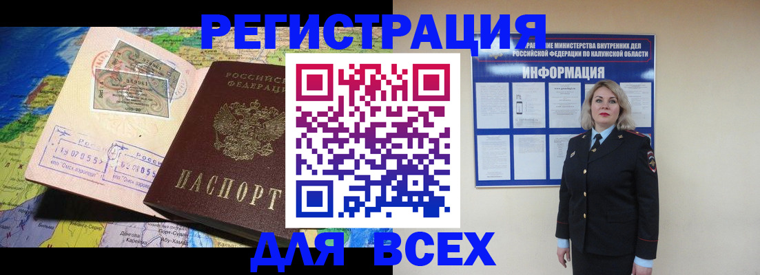 купить прописку в Сортавале