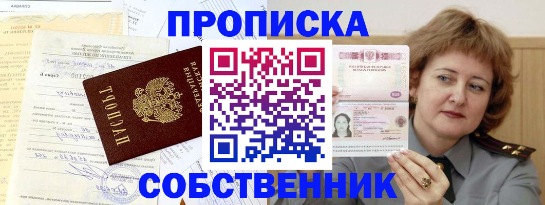 прописка от собственника в Сортавале