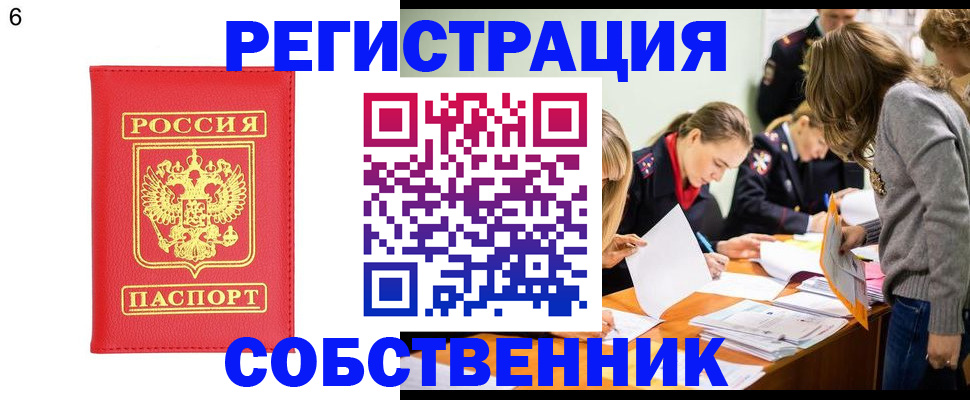 временная регистрация в Сортавале