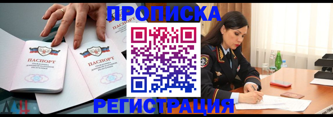 временная прописка в Сортавале