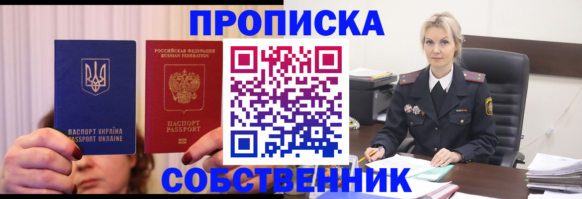 временная регистрация недорого в Сортавале