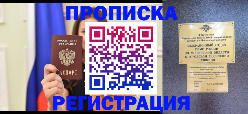 где прописаться в Сортавале