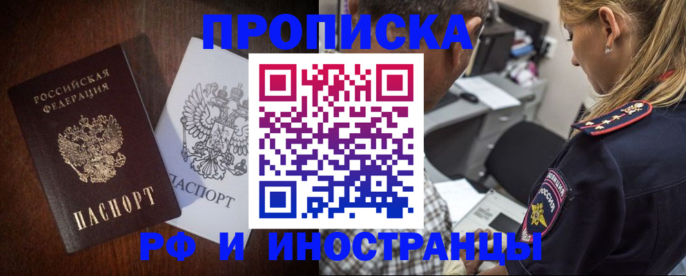 прописка законно в Сортавале