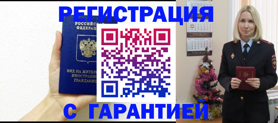 временная прописка в Сортавале