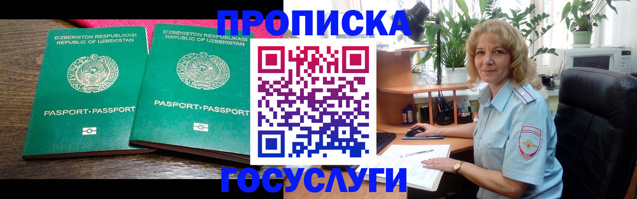 прописка 2025 в Сортавале